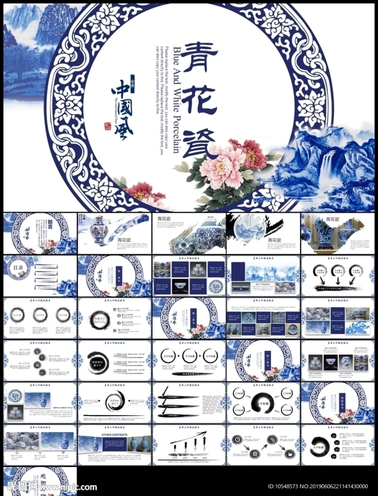 蓝色古风古韵古典青花瓷水墨中国