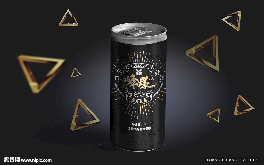 啤酒易拉罐包装平面矢量图