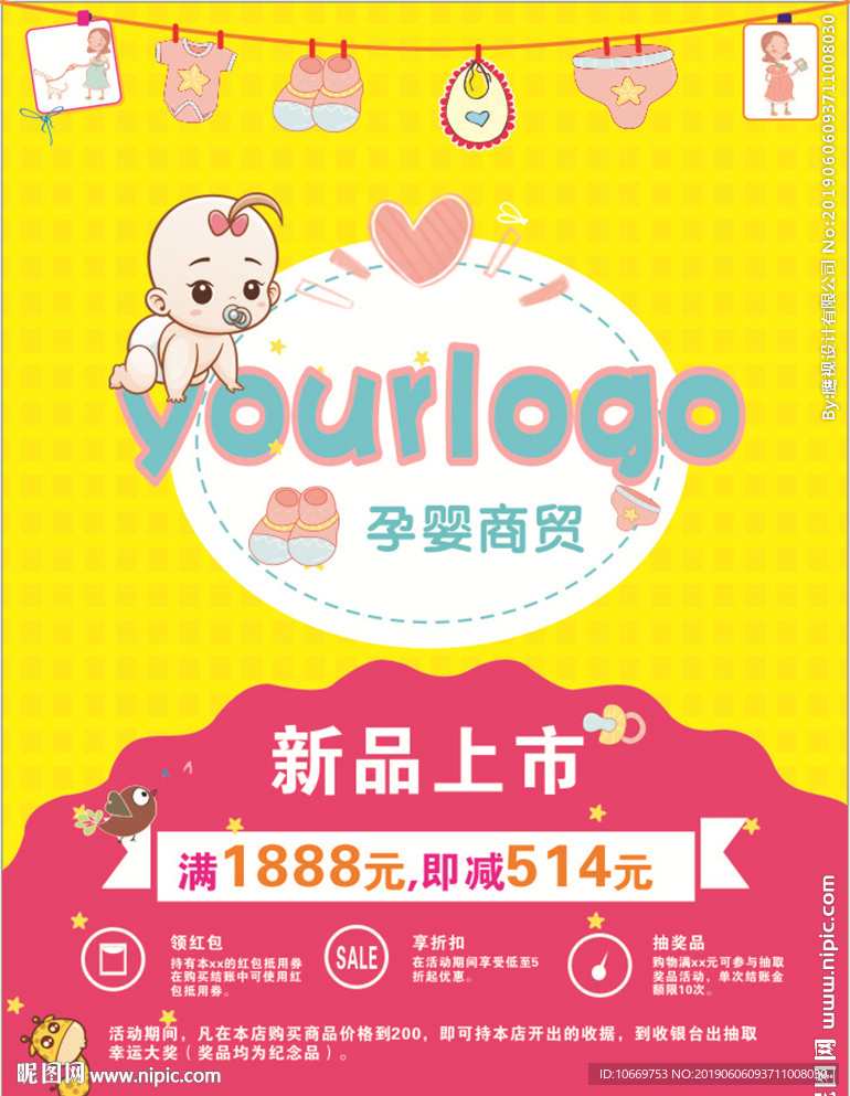 孕婴