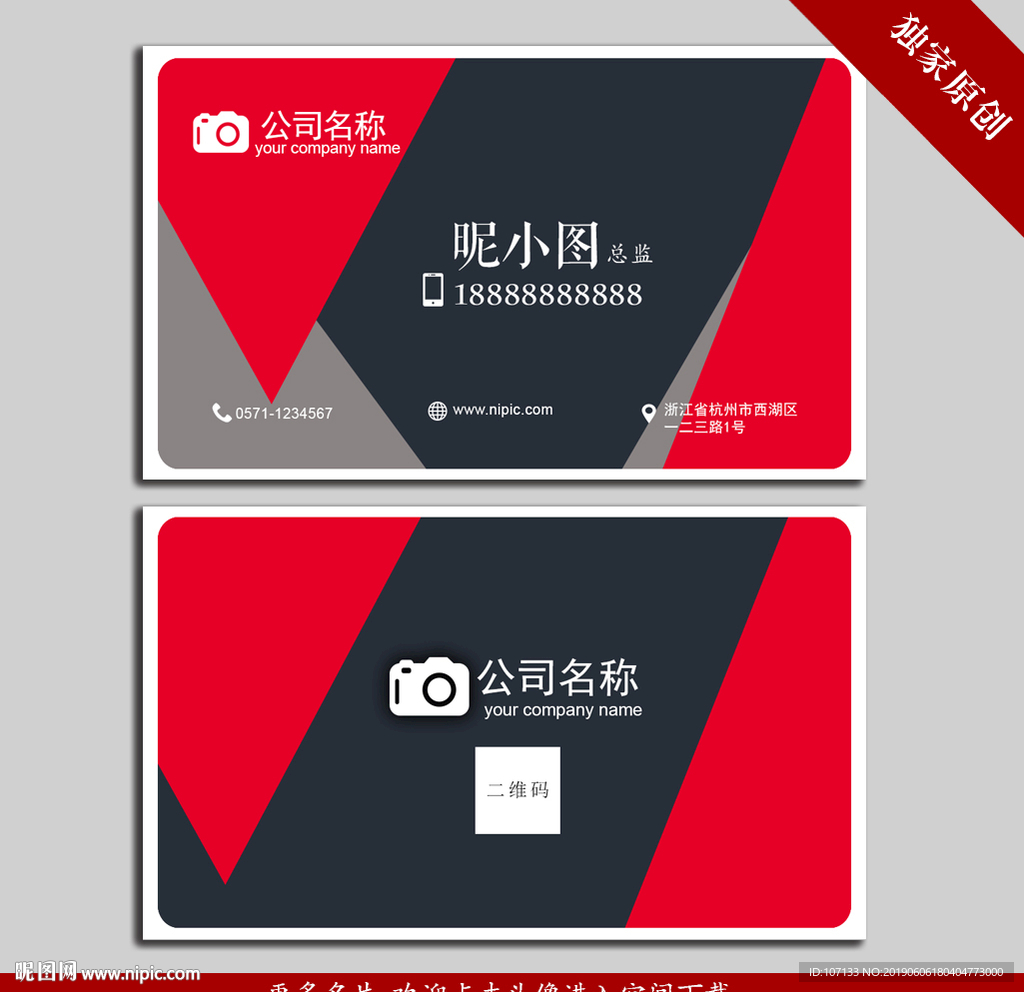 商务名片