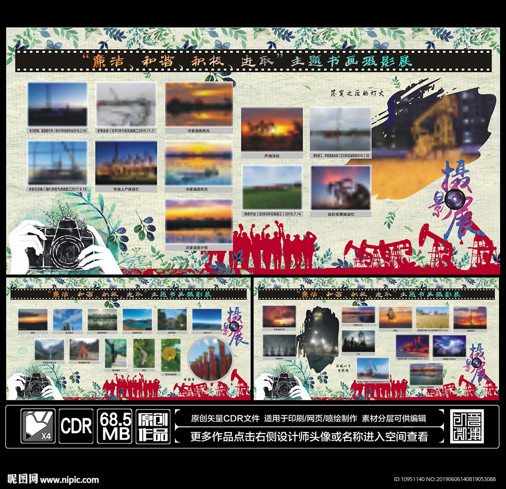 摄影展展板