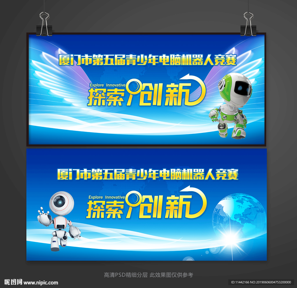 全国科普日