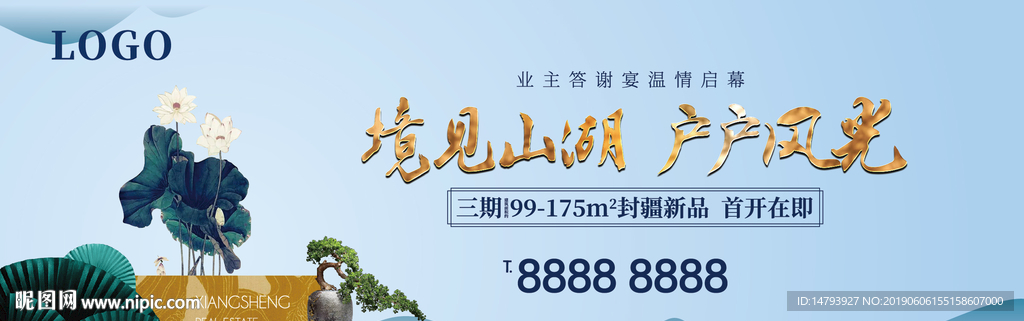 地产广告