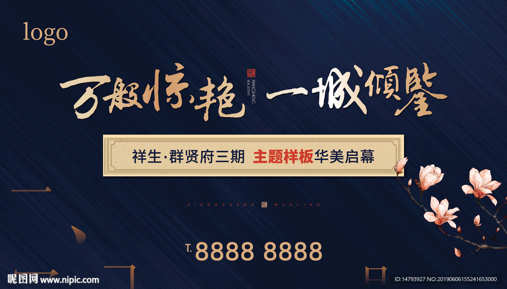 地产提案