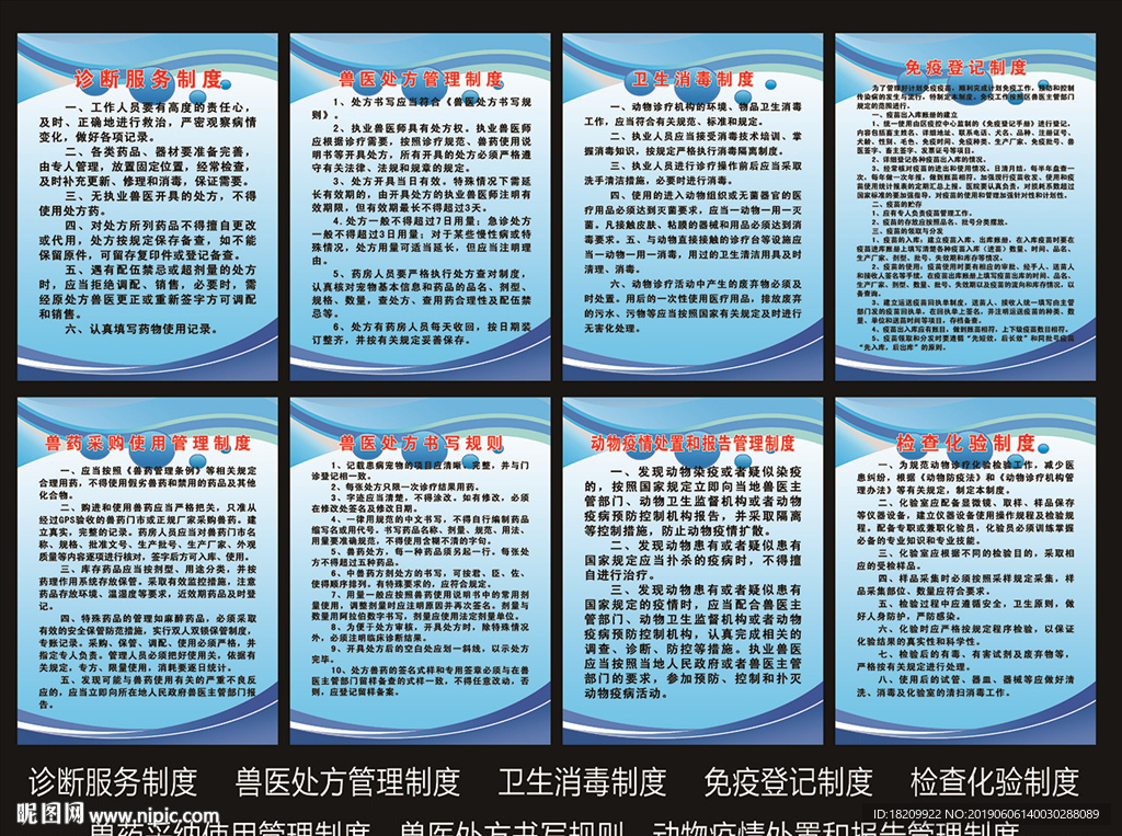 诊断服务制度