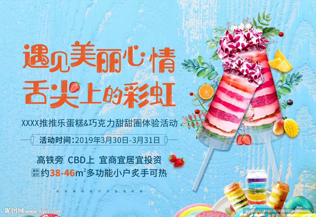 推推乐蛋糕 diy
