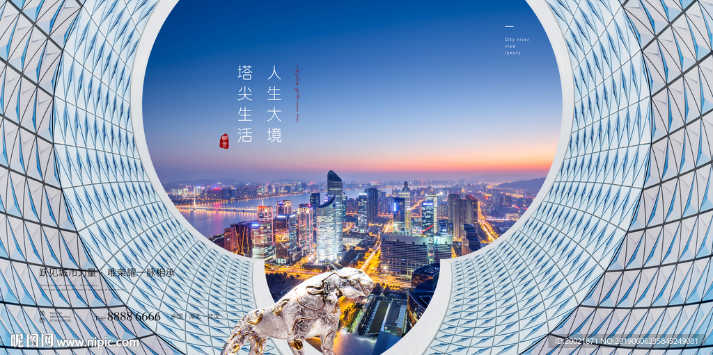 写字楼地产