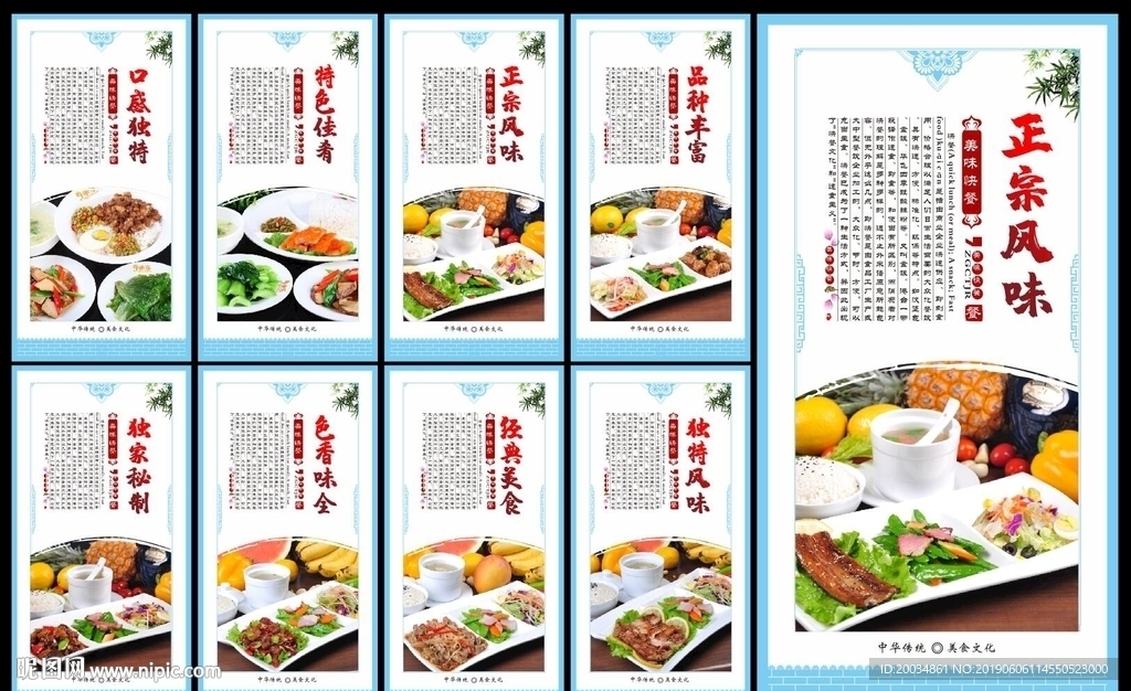 快餐