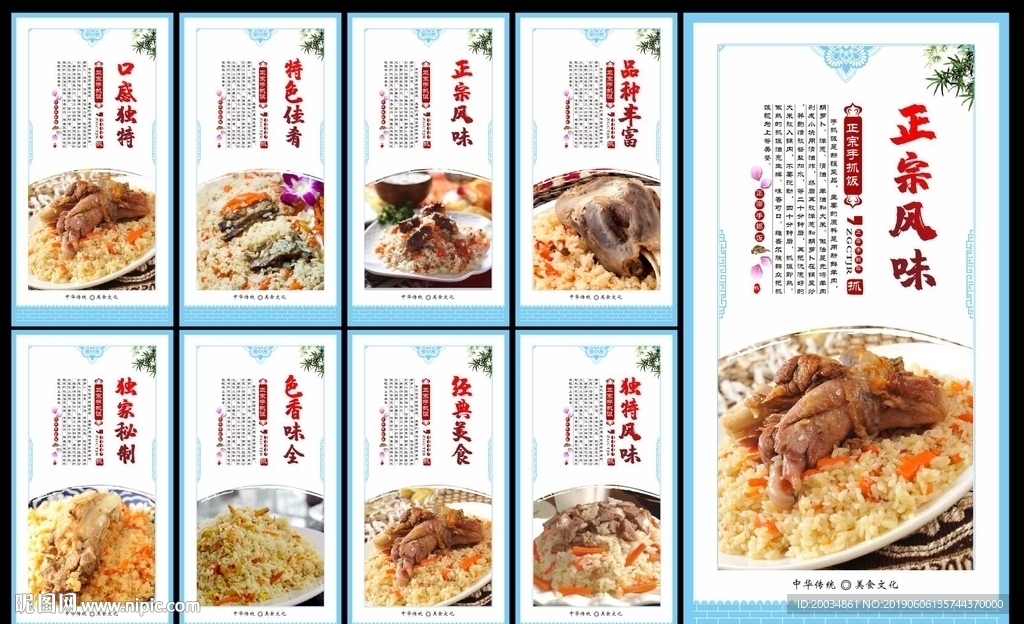 手抓饭