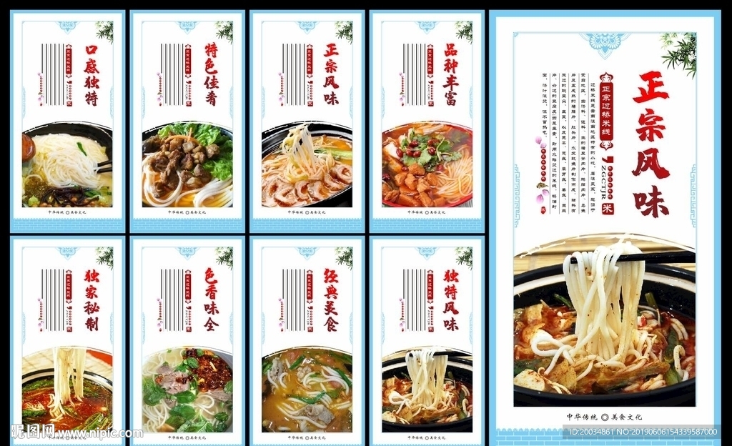过桥米线