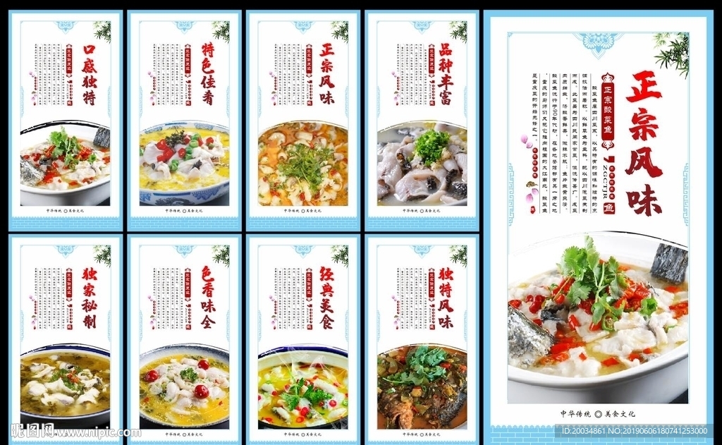 酸菜鱼