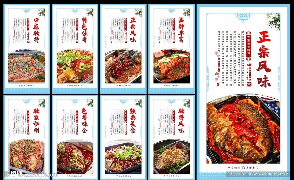 烤鱼