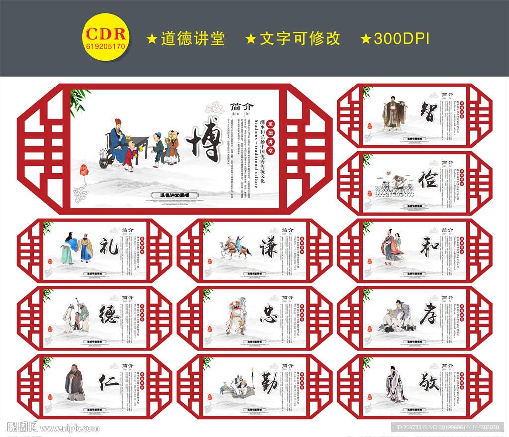 道德文化