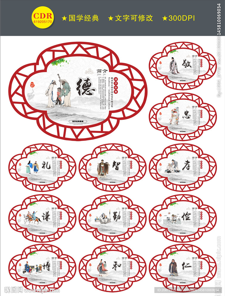 国学经典