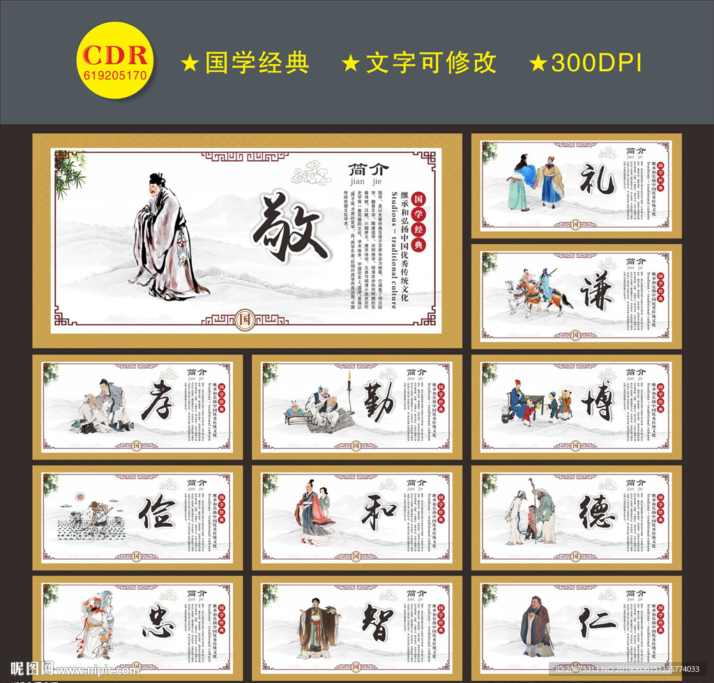 国学文化