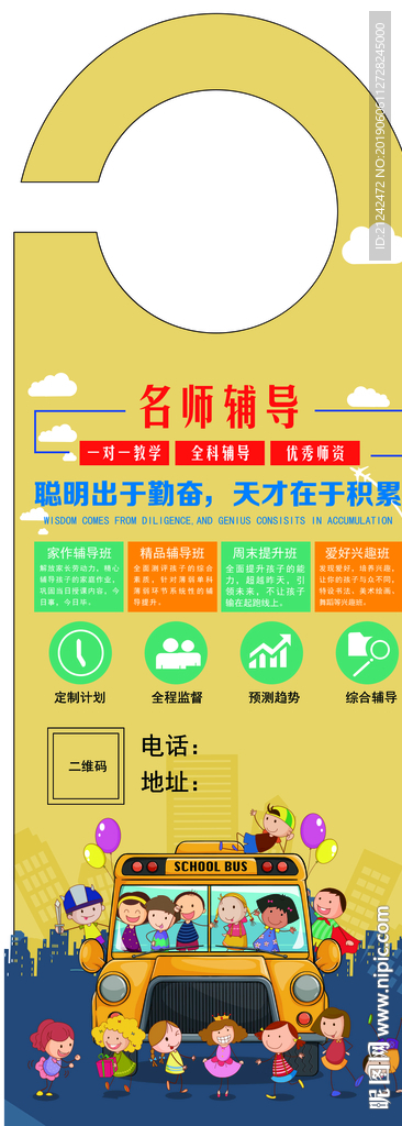 培训班门挂卡