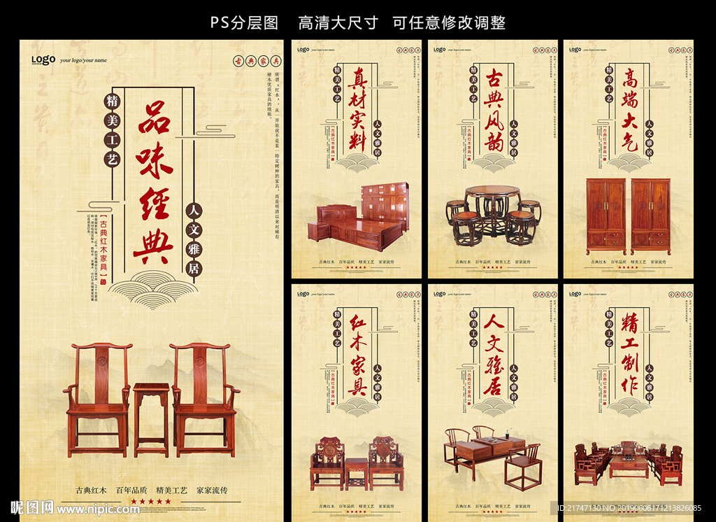 红木家具