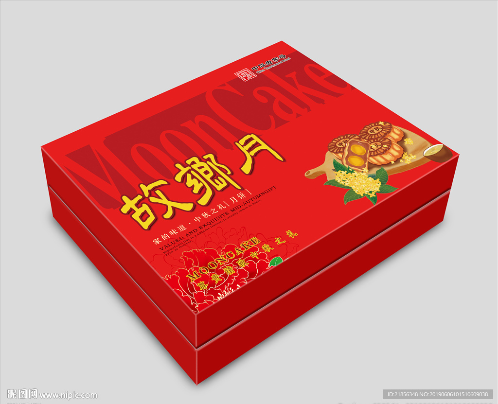月饼包装