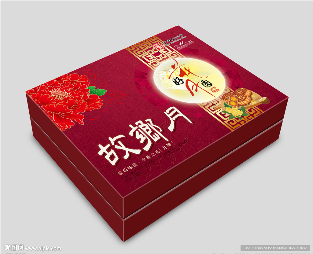 月饼包装