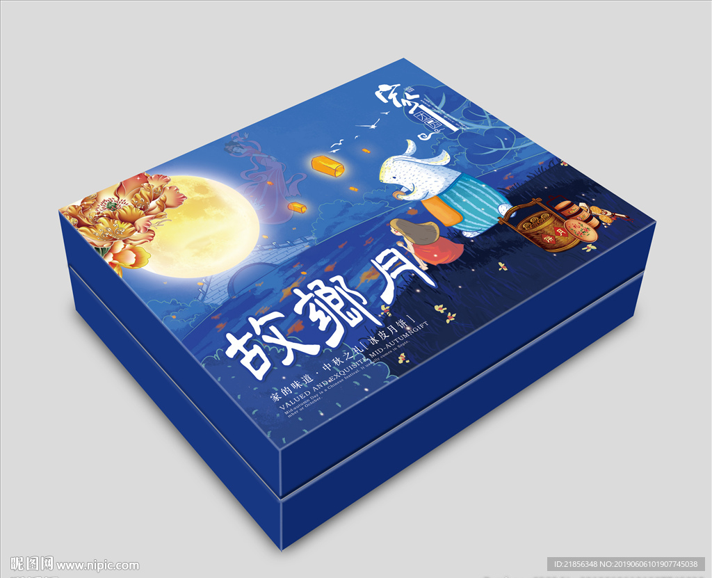 月饼包装