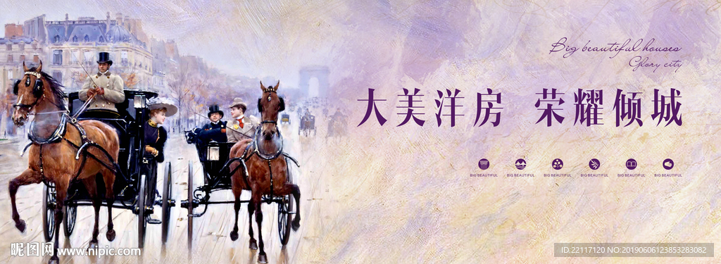 洋房地产广告