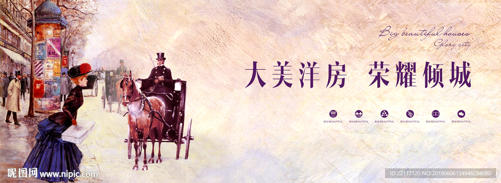 豪宅地产广告