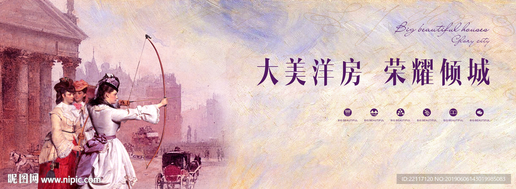 洋房广告