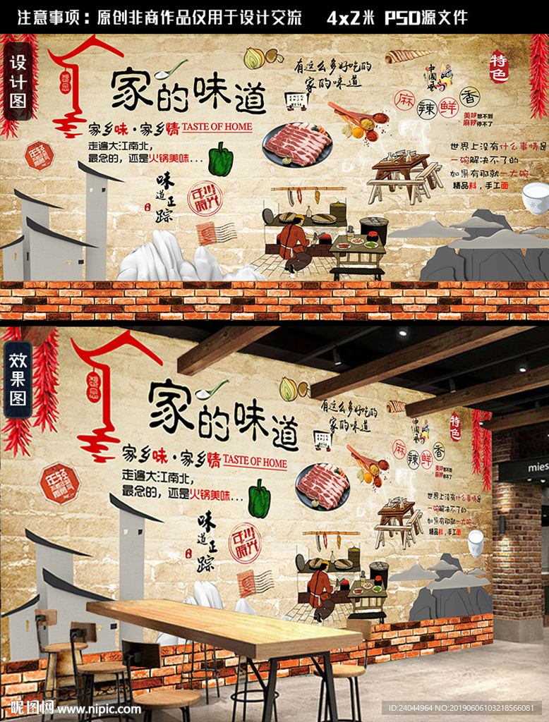 餐厅背景墙