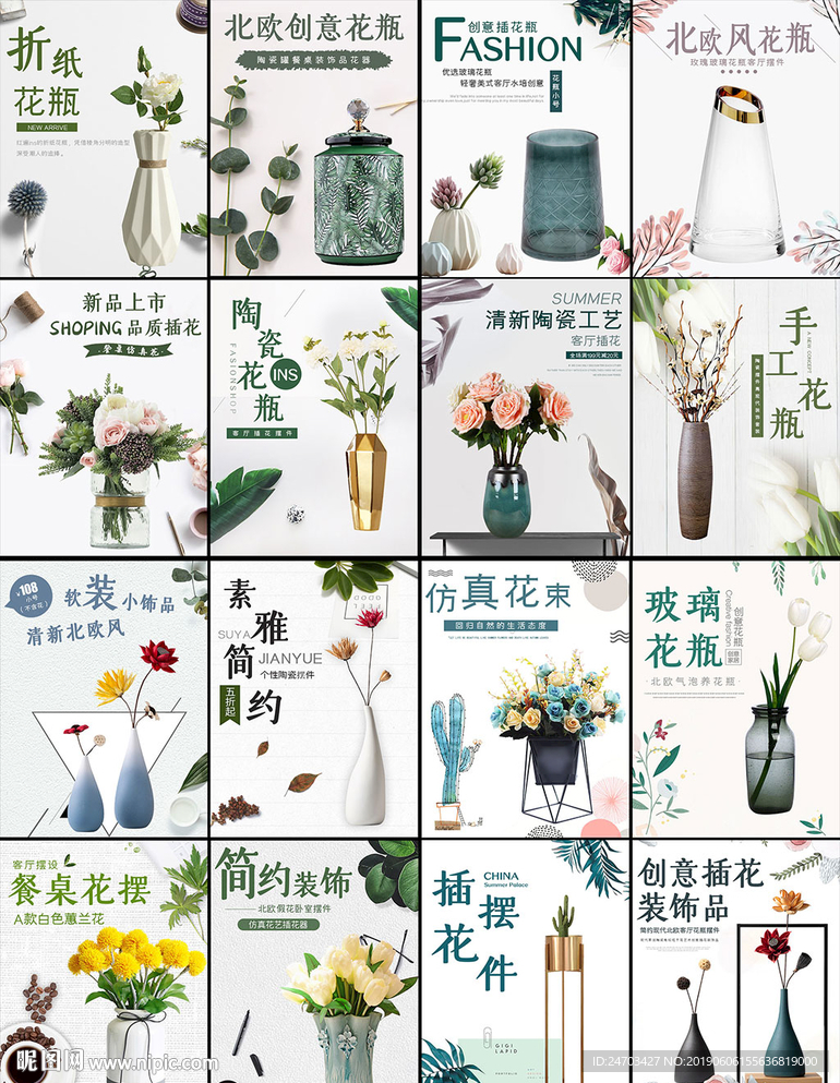 小清新插花淘宝主图