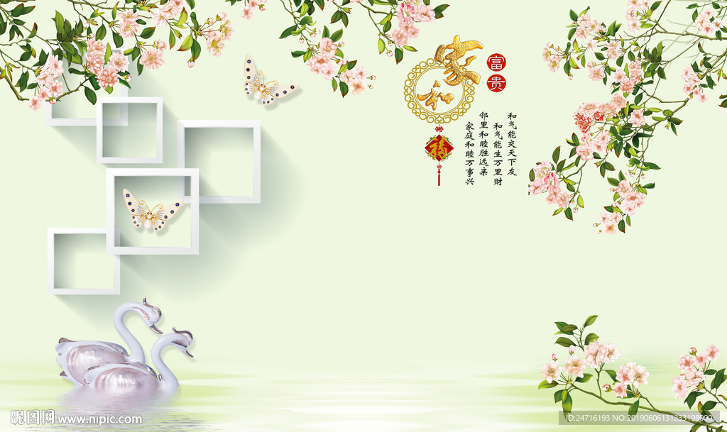 家和富贵