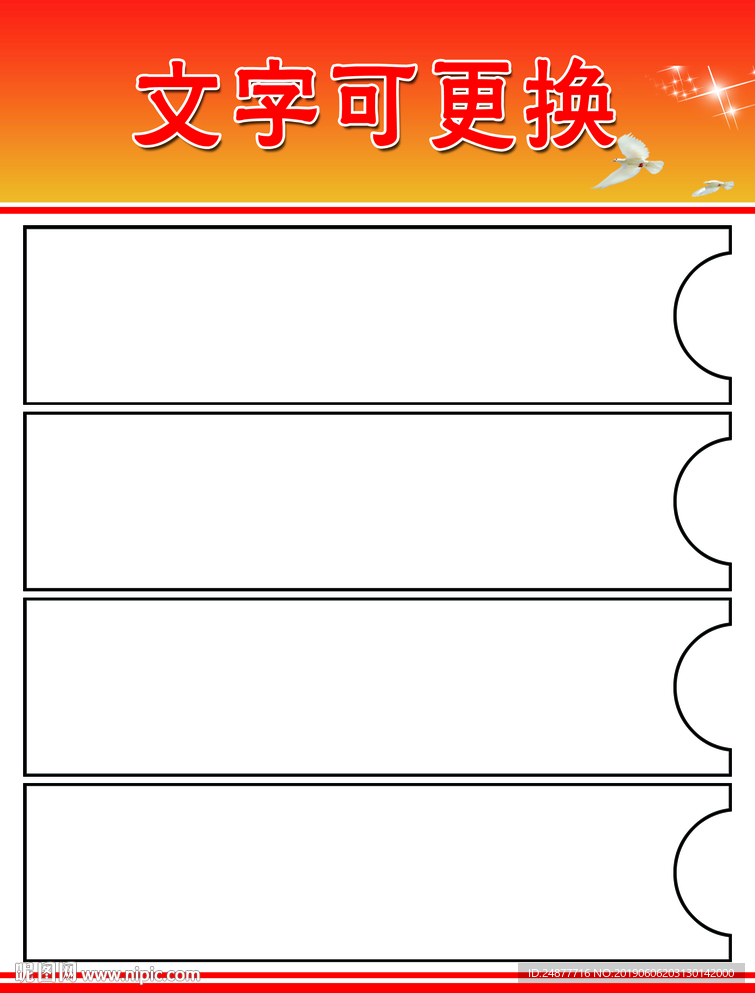 四连体可更换门牌