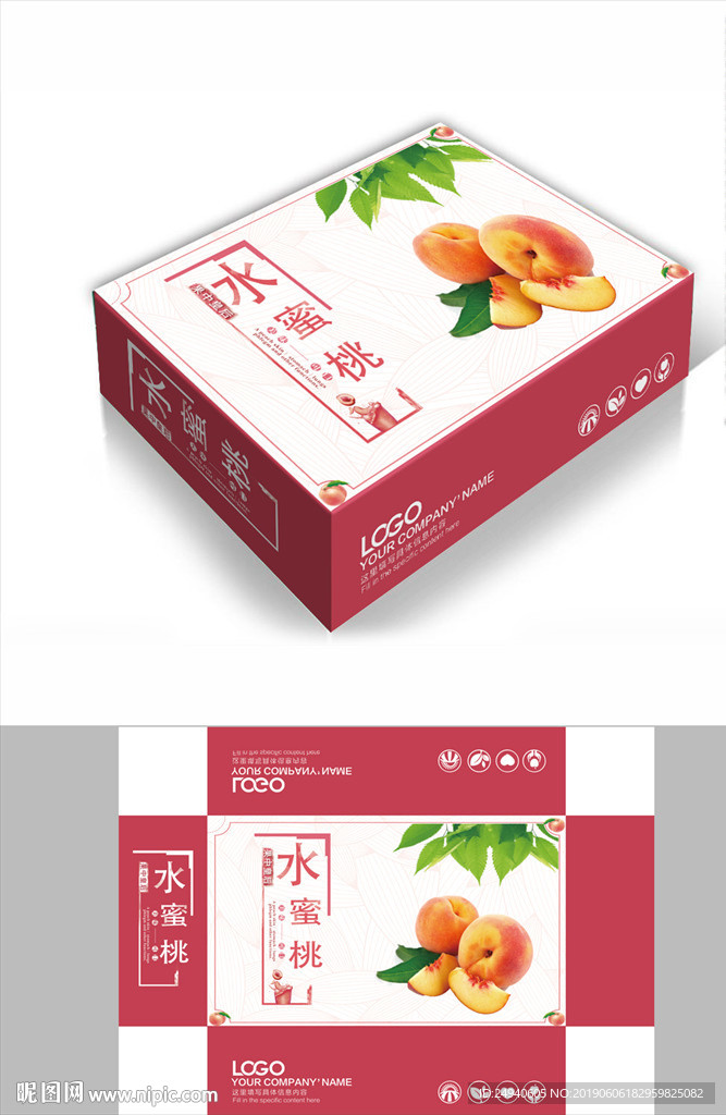 时尚大气蜜桃水果包装箱包装盒礼