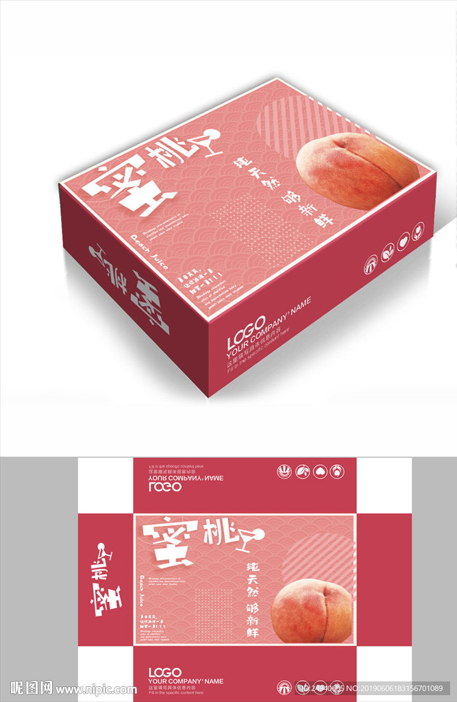 蜜桃时尚粉水果包装箱包装盒礼盒