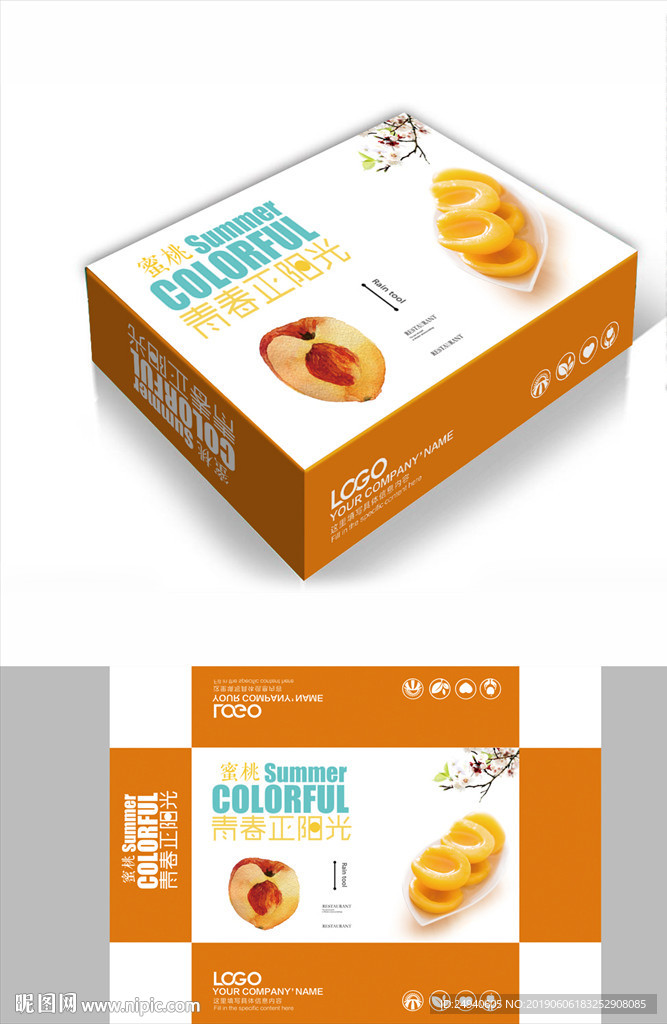 时尚黄桃水果包装箱包装盒礼盒设