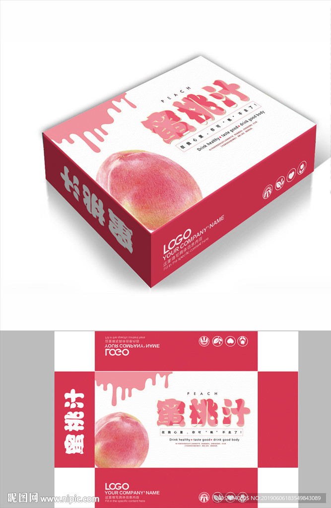 大气蜜桃水果包装箱包装盒礼盒设