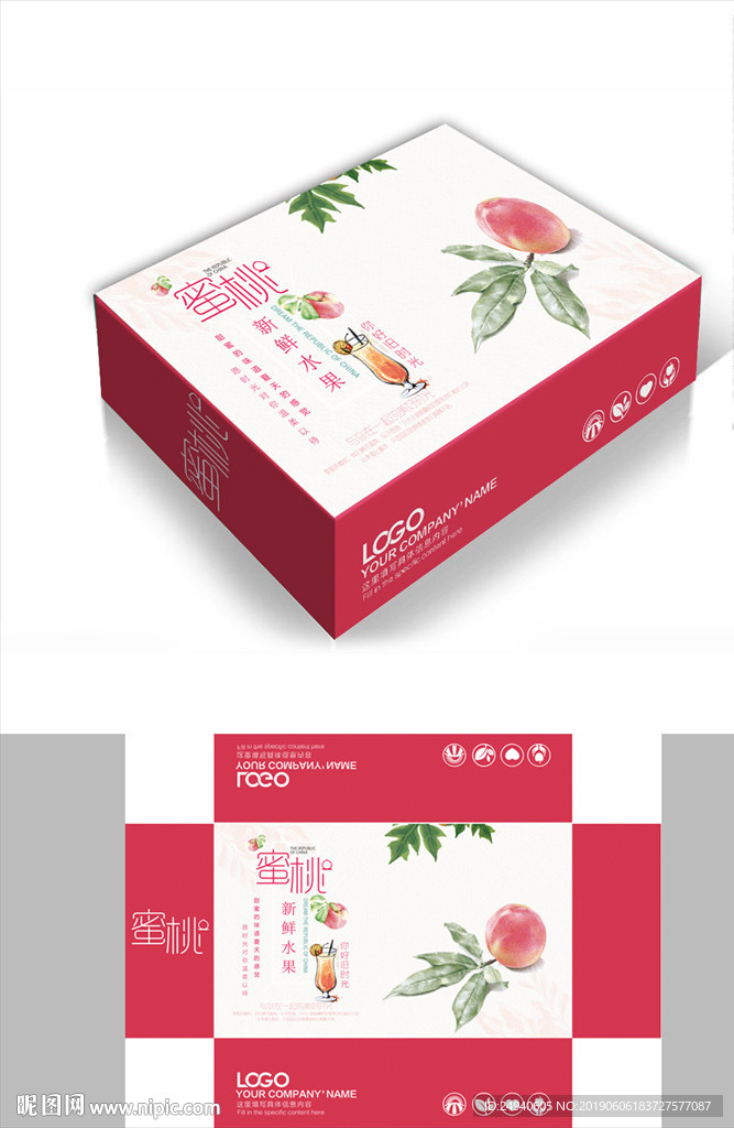 粉色蜜桃水果包装箱包装盒礼盒设