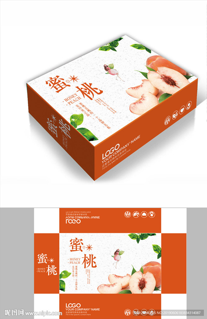 自然蜜桃水果包装箱包装盒礼盒设