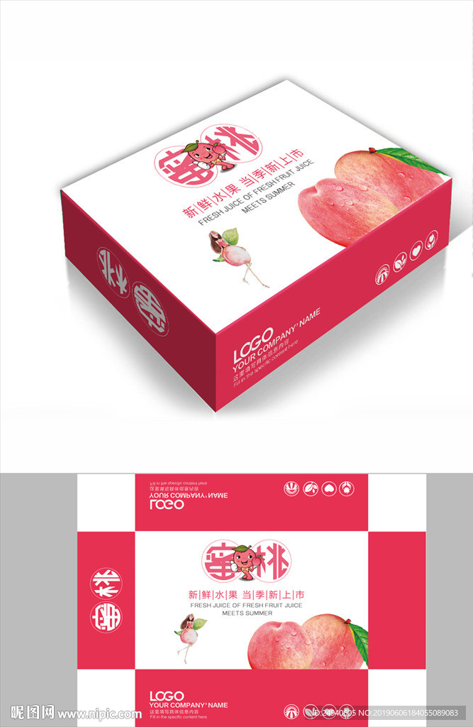 可爱蜜桃水果包装箱包装盒礼盒设