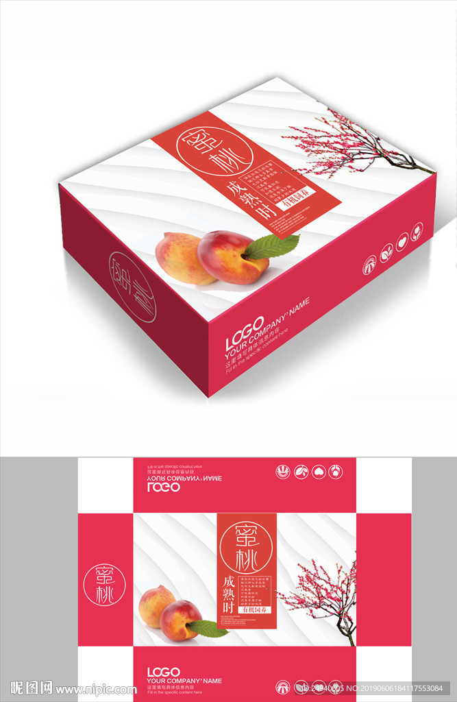 农家特产蜜桃水果包装箱包装盒礼