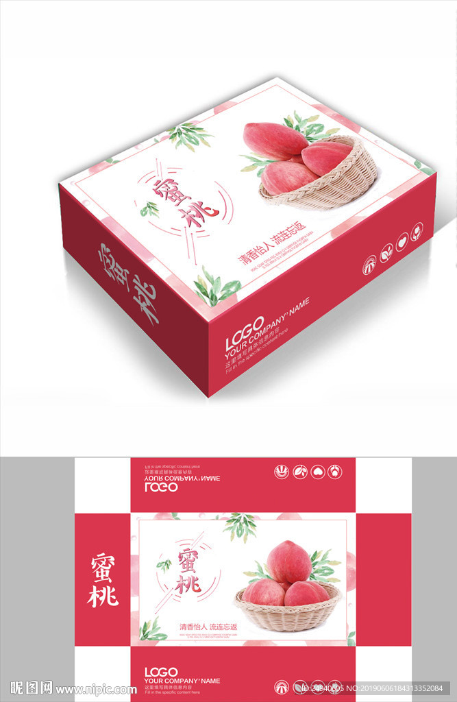 农家桃子水果包装箱包装盒礼盒设