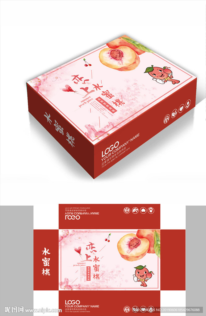 水蜜桃简约水果包装箱包装盒礼盒