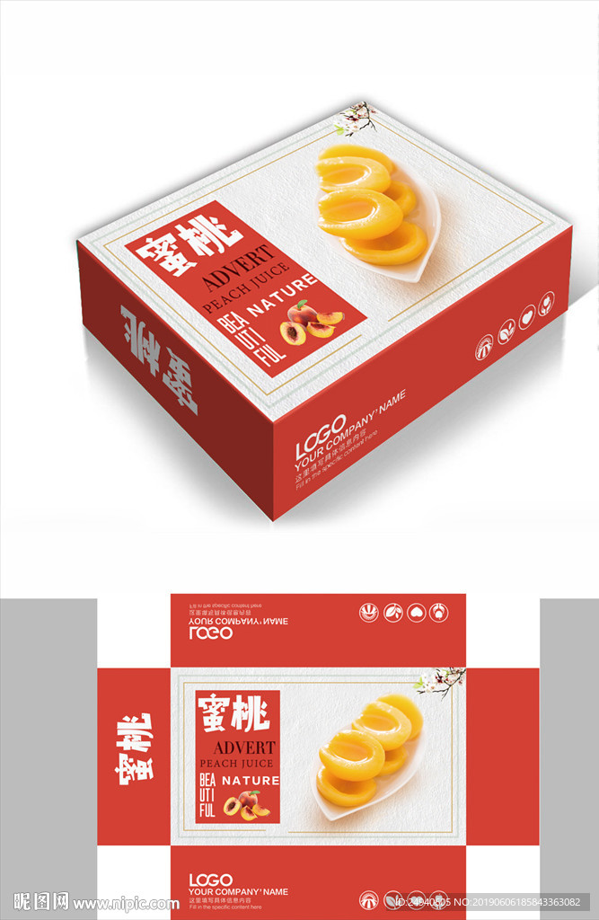 蜜桃黄桃水果包装箱包装盒礼盒