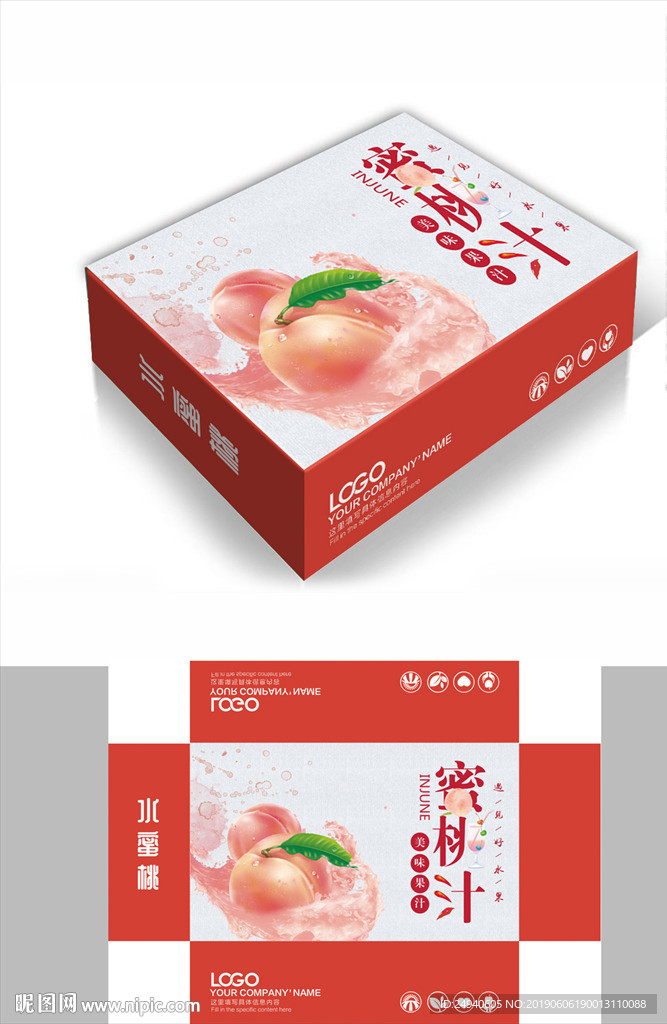 水蜜桃水果包装箱包装盒礼盒设计