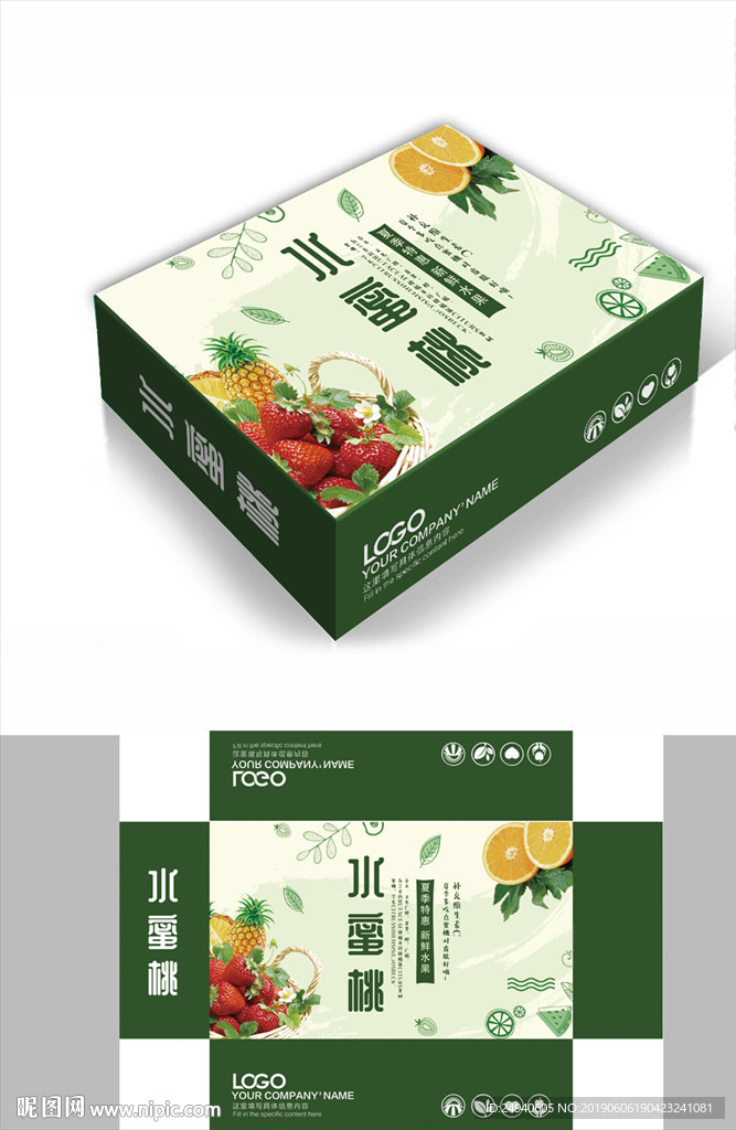 水蜜桃水果包装箱包装盒礼盒设计