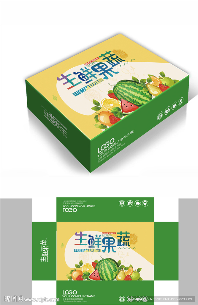 生鲜水果水果包装箱包装盒礼盒设