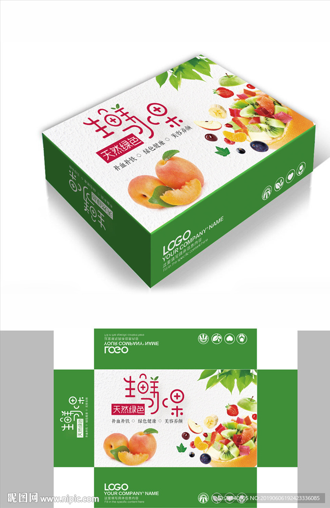 瓜果蔬菜水果包装箱包装盒礼盒设