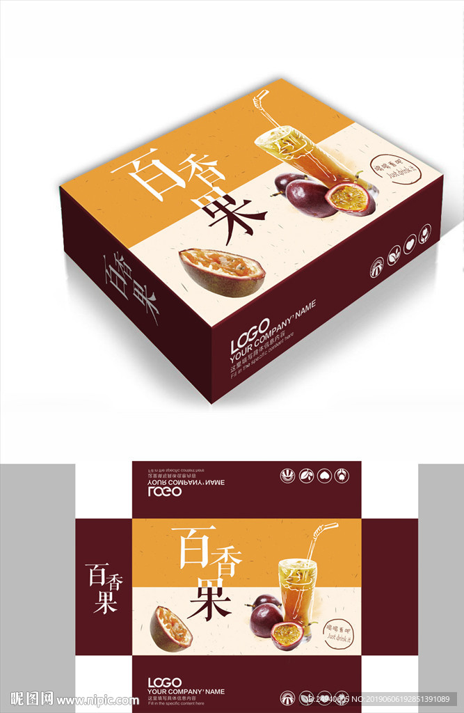 高端百鲜果水果包装箱包装盒礼盒