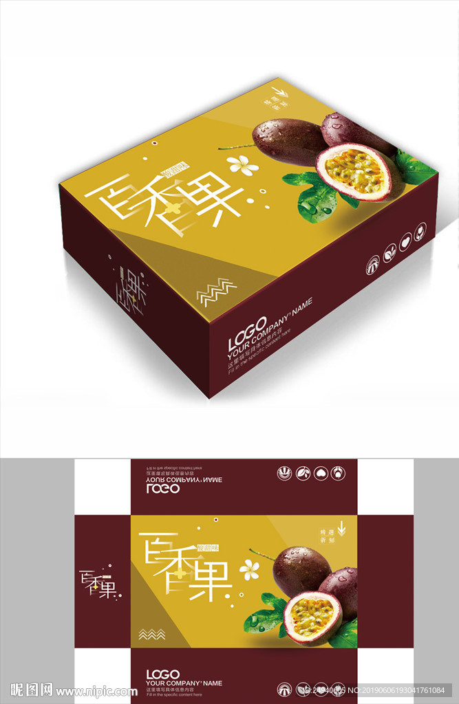 自然好水果百香果水果包装箱包装