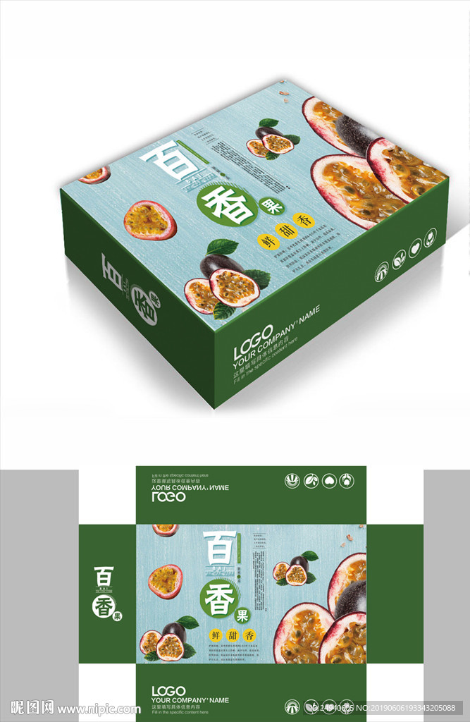 小清新百香果水果包装箱包装盒礼