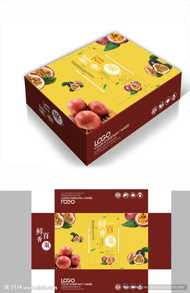 鲜品百香果水果包装箱包装盒礼盒